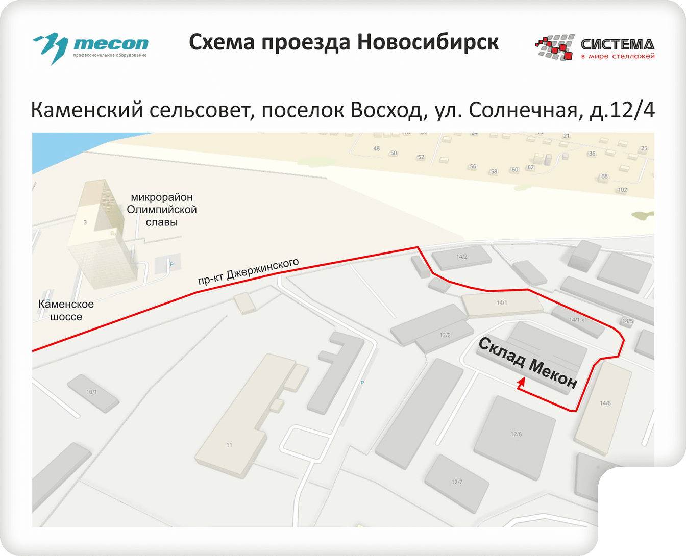 Схема проезда города Новосибирск