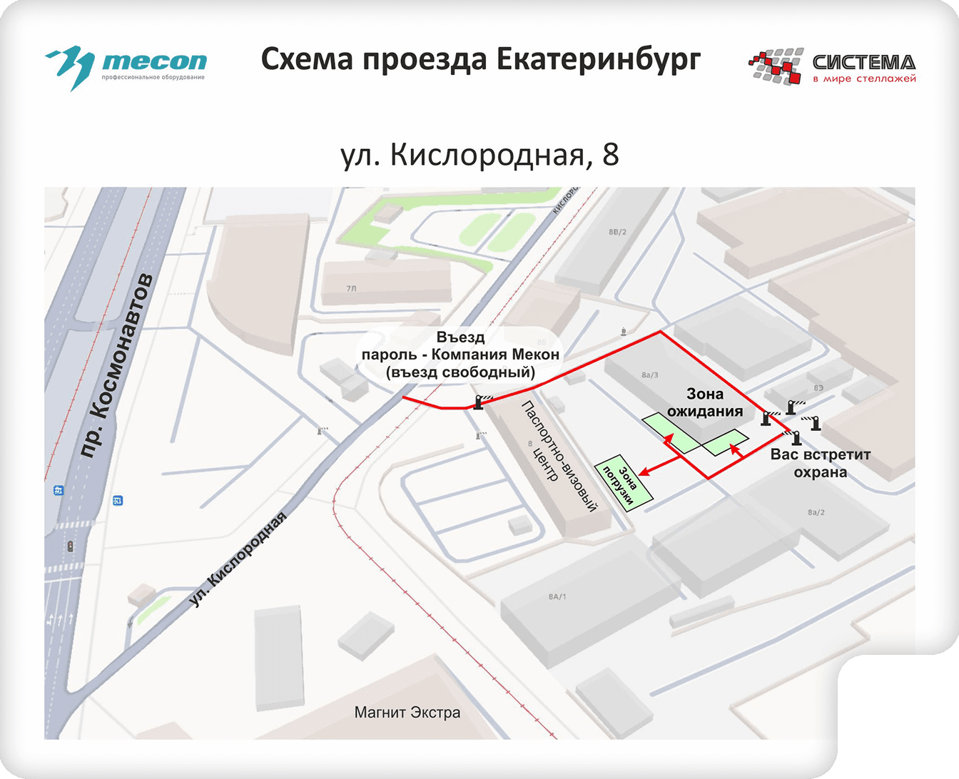 Схема проезда города Екатеринбург