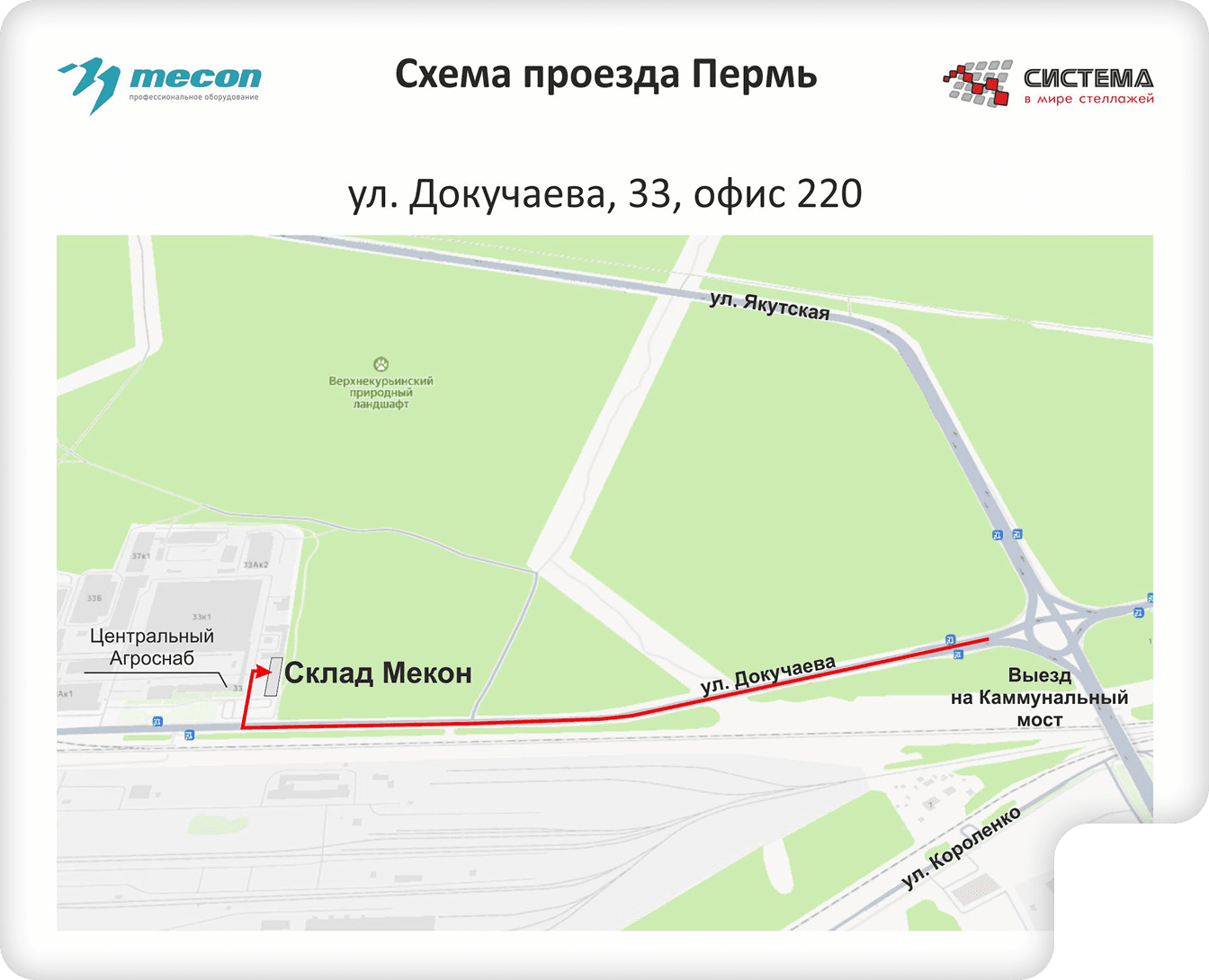 Схема проезда города Пермь