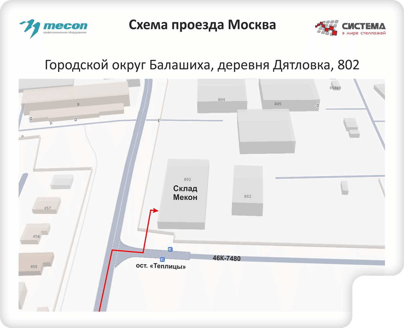 Схема проезда города Москва