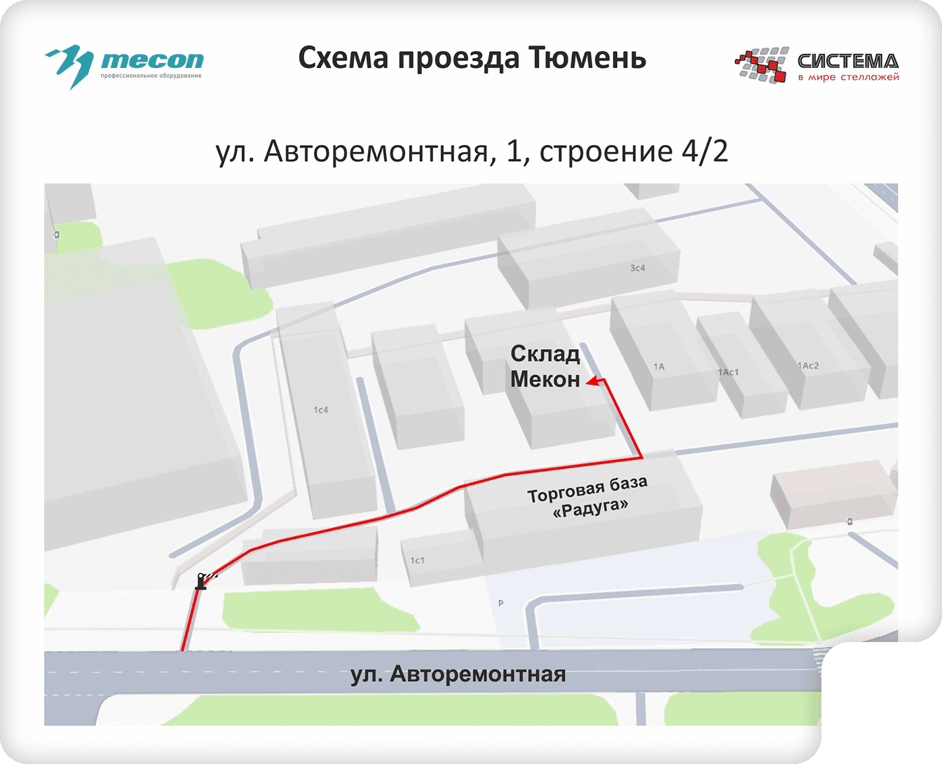 Схема проезда города Тюмень
