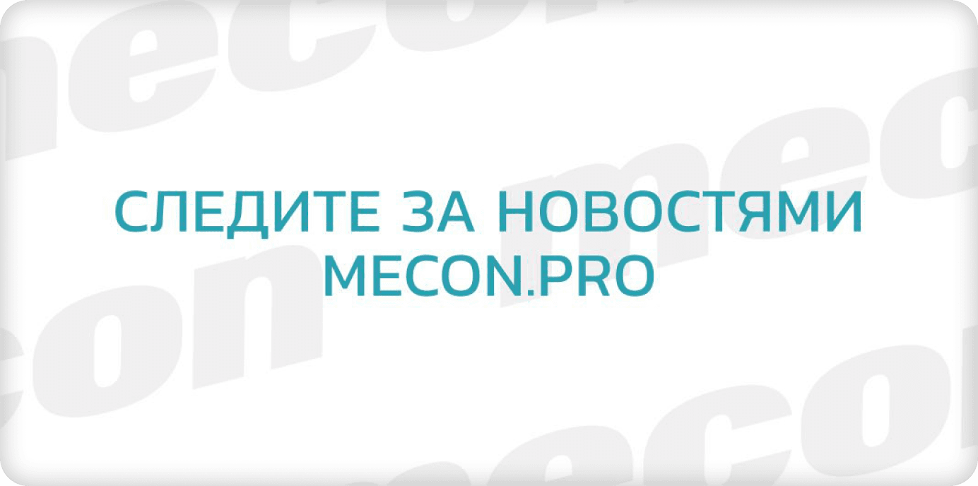 Следите за новостями