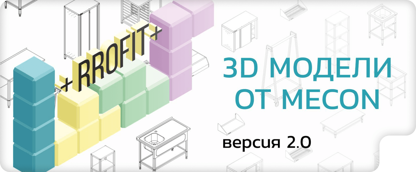 3D модели