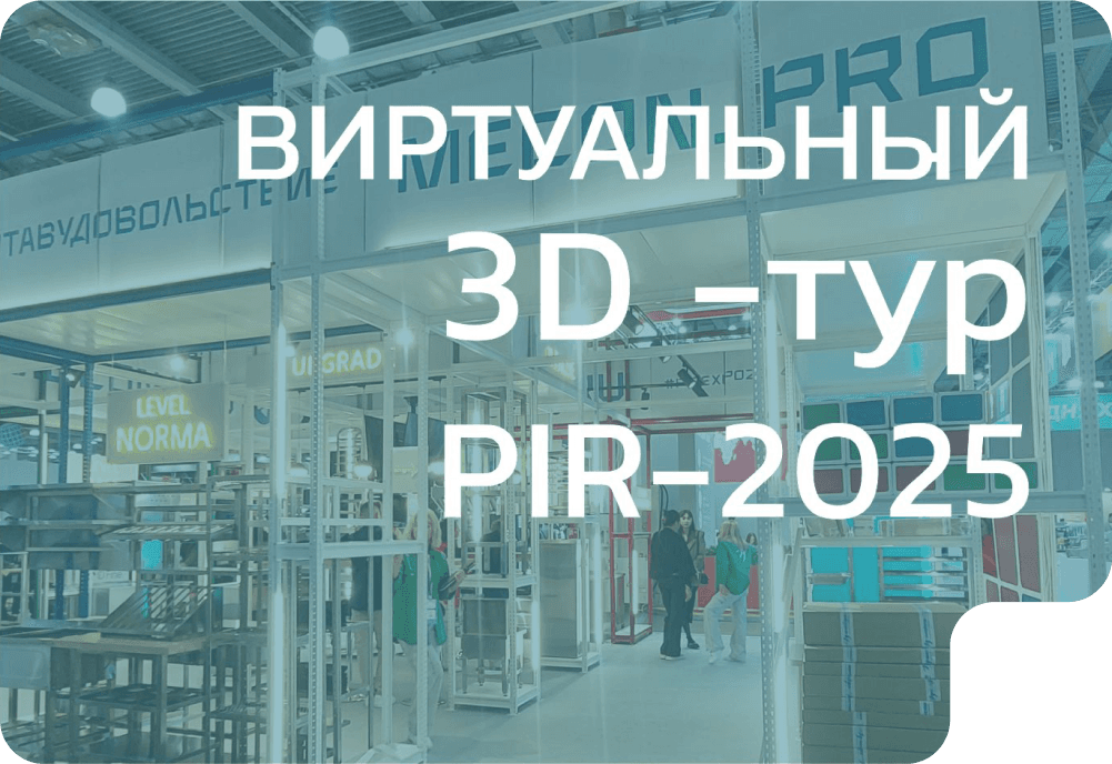 Виртуальный 3D тур