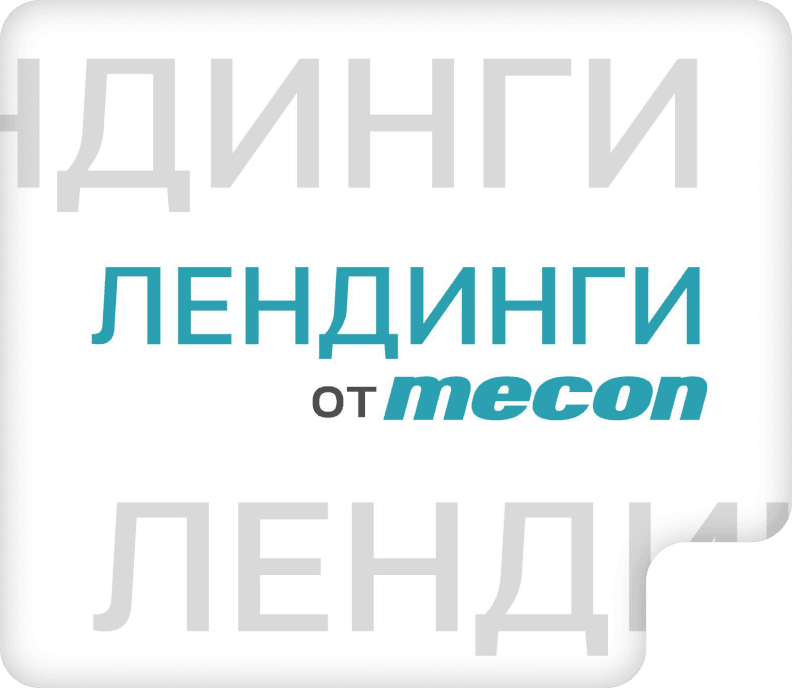 Лендинги