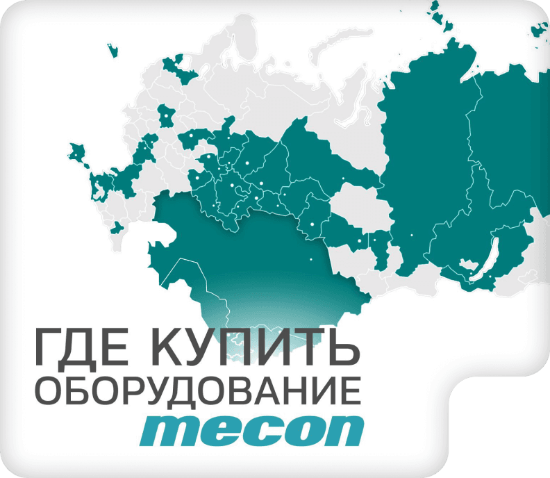 Где купить