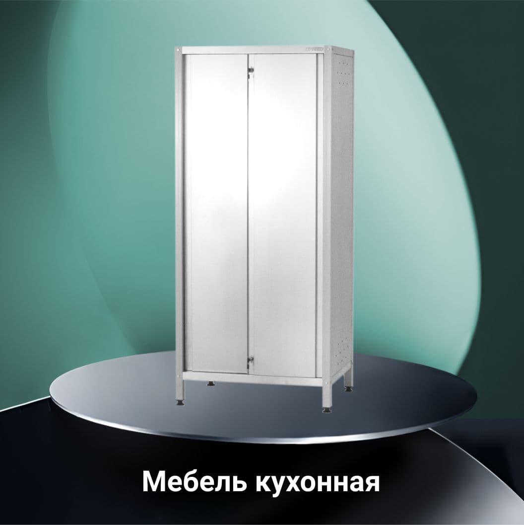 Мебель кухонная