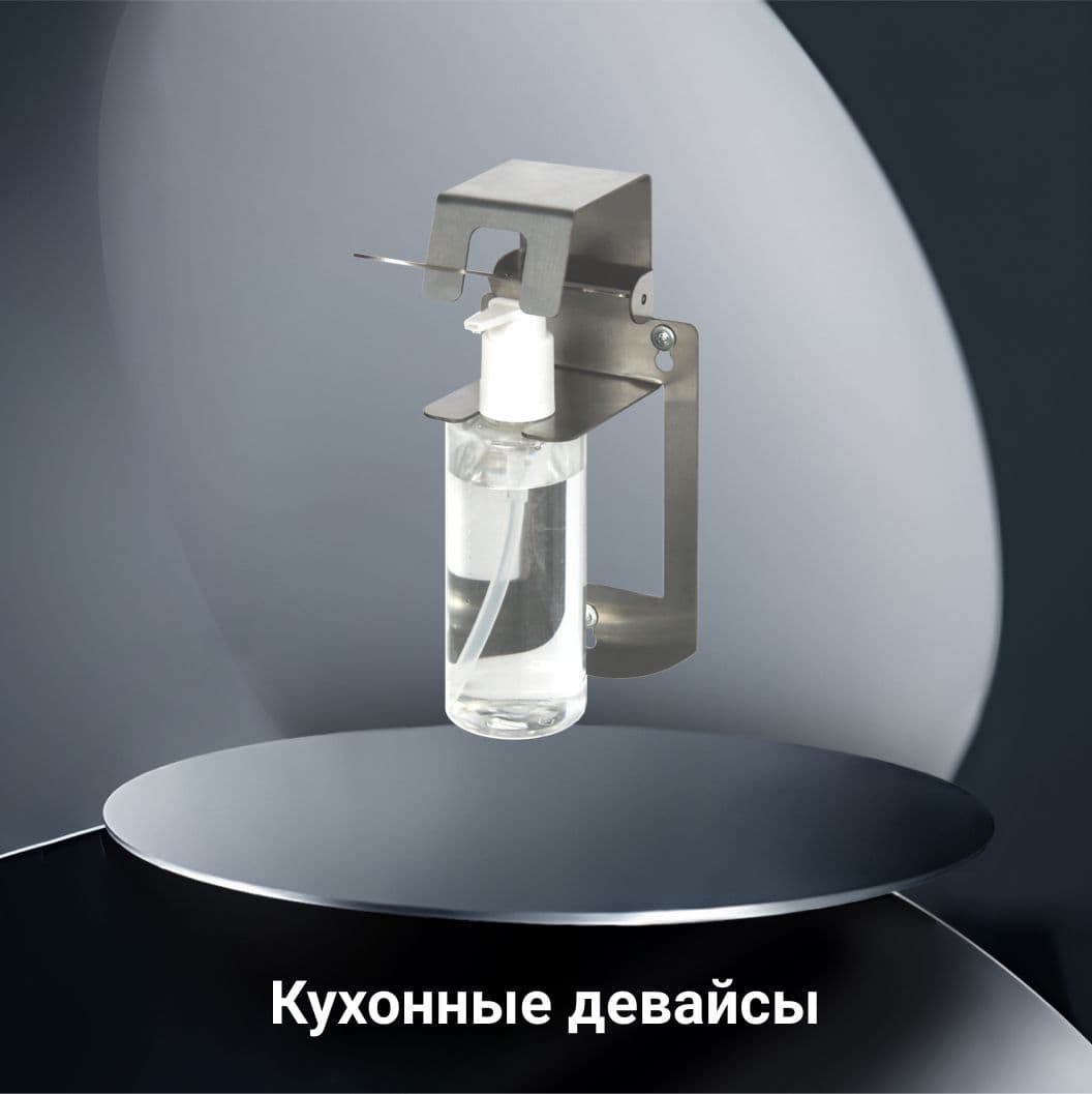 Кухонные девайсы